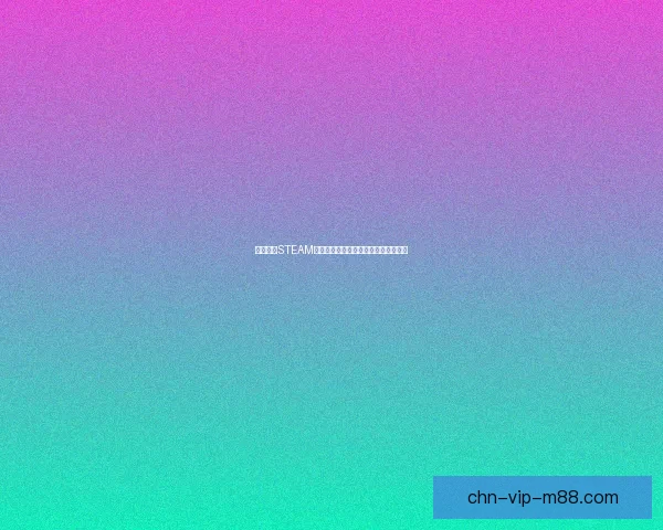 如何通过STEAM实现家庭共享功能并享受全家娱乐体验